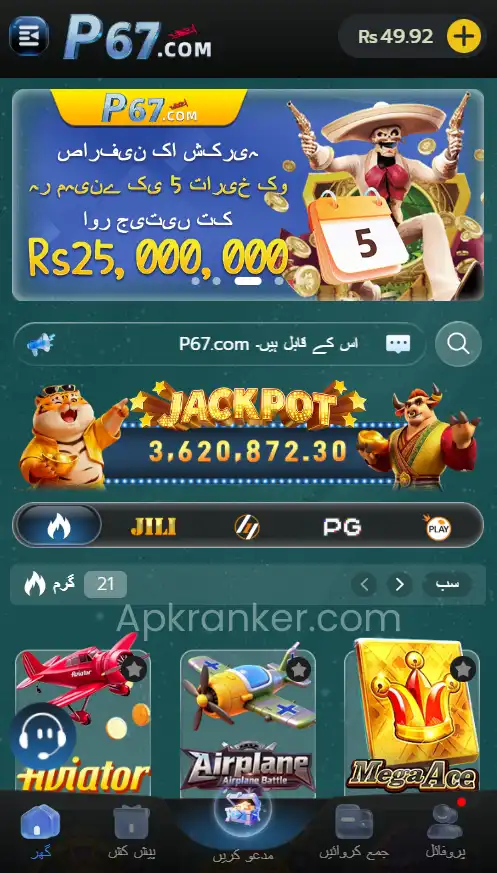 P67EE Game