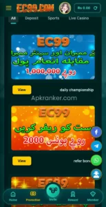 EC99 GAme APK Download (Real Earning PKR) For Free 2