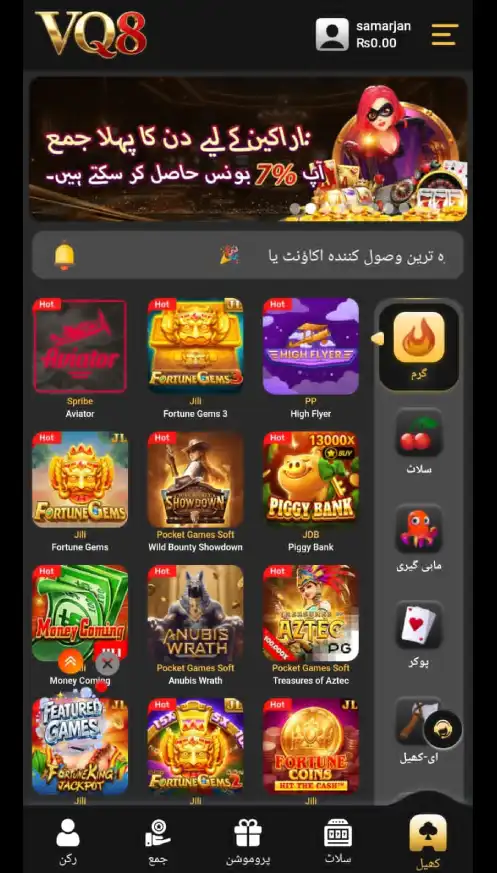VQ8 Game APK